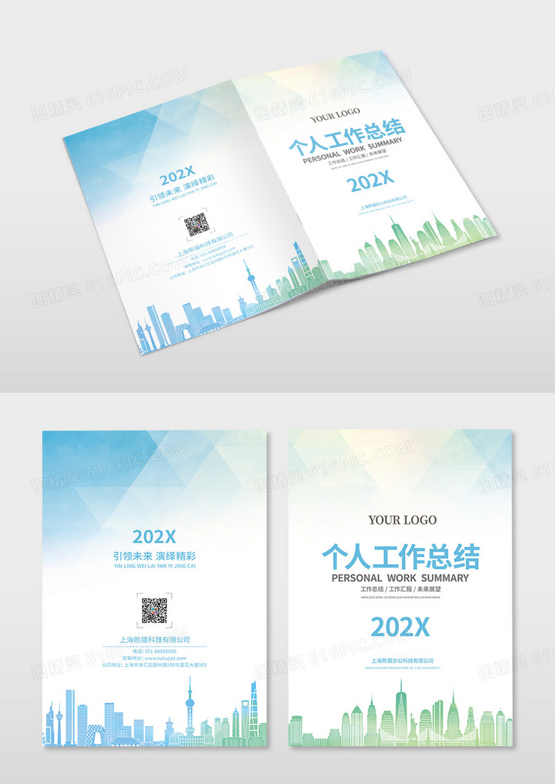 蓝色渐变科技画册科技宣传202x科技宣传画册科技画册封面